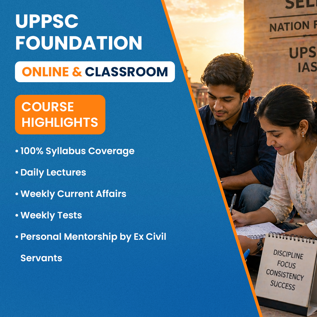 uppsc foundation.jpg