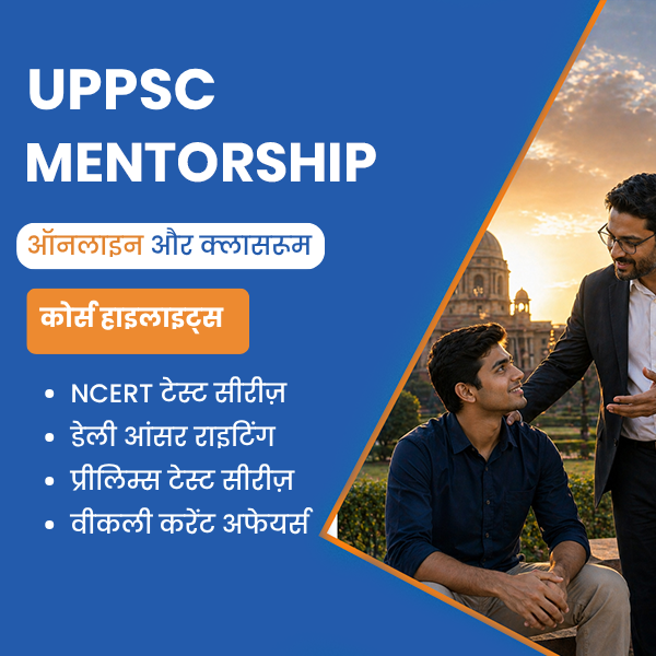UPPSC Online Couse uppsc mentorship hindi (1)